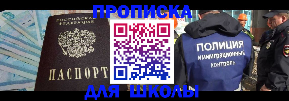 прописка регистрация в Уржуме