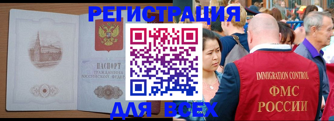временная регистрация для всех в Уржуме