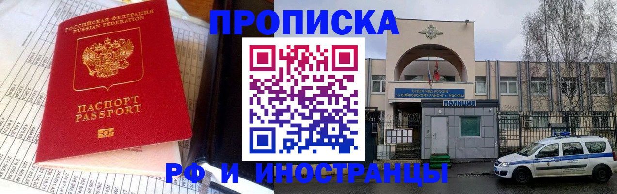 купить прописку в Уржуме