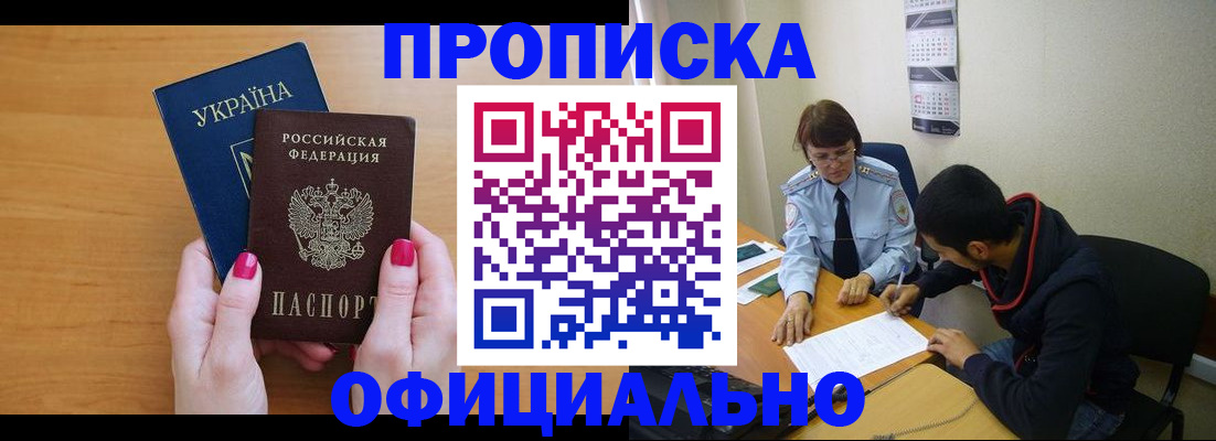 прописка в квартире в Уржуме