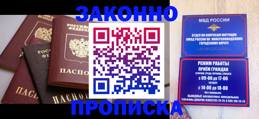 временная регистрация для всех в Уржуме