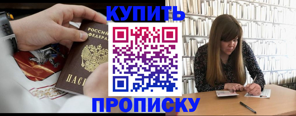 временная регистрация для школы в Уржуме