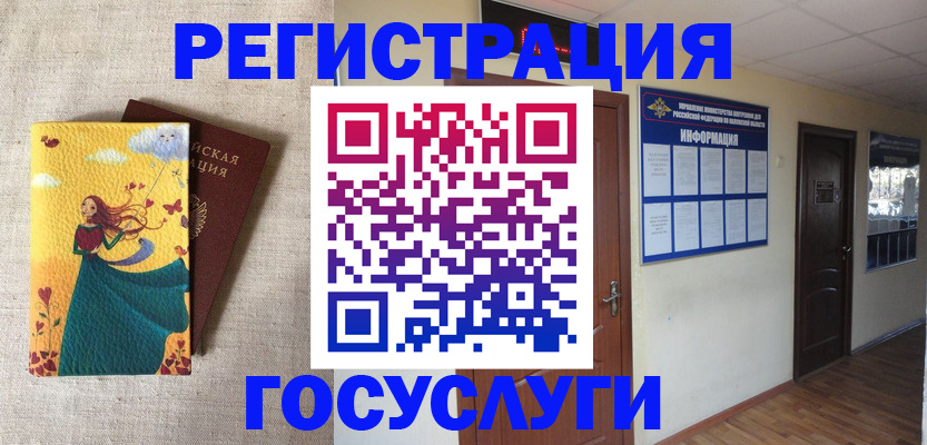 временная регистрация надежно в Уржуме