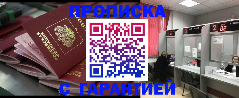 временная регистрация надежно в Уржуме