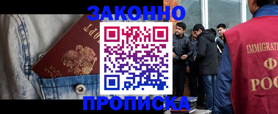 прописка для школы в Уржуме