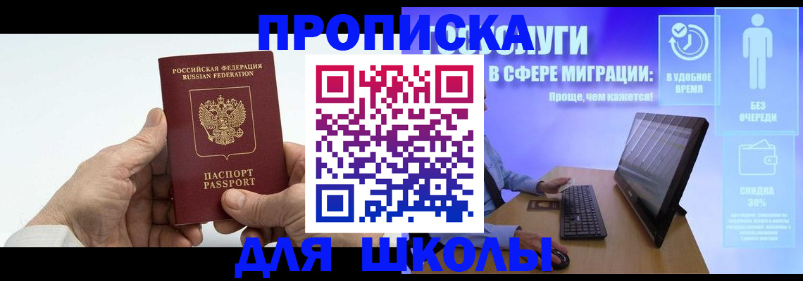 прописка иностранных граждан в Уржуме
