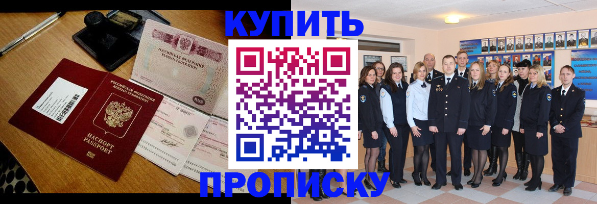 прописка 2025 в Уржуме