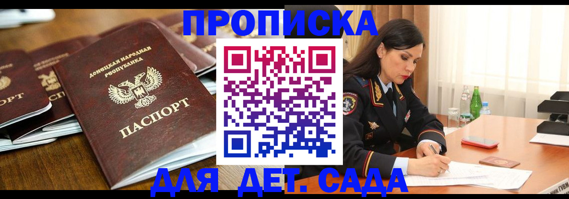 прописка в квартире в Уржуме